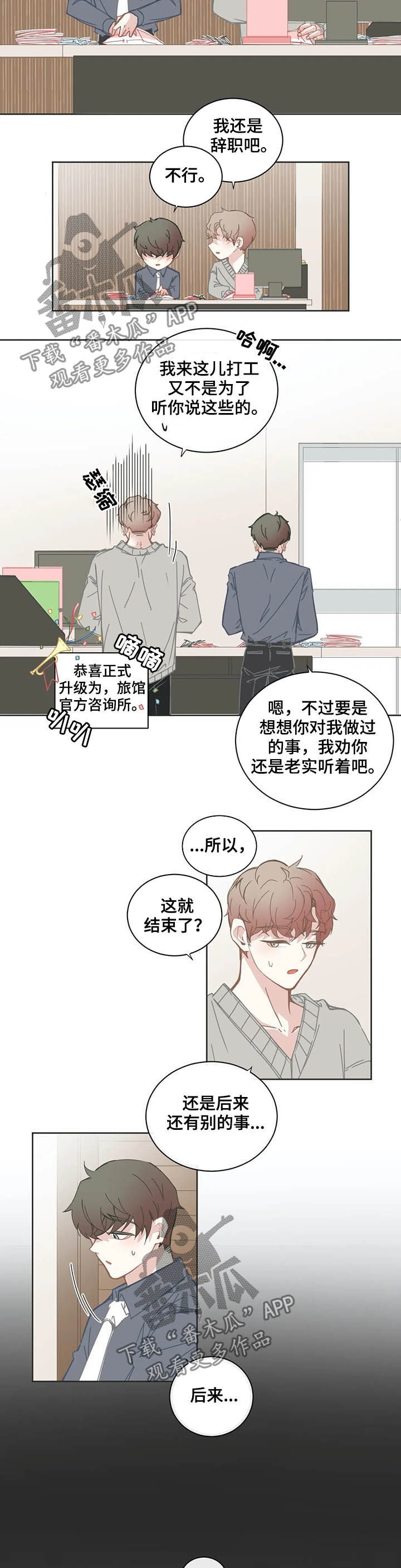第122章：卖力2