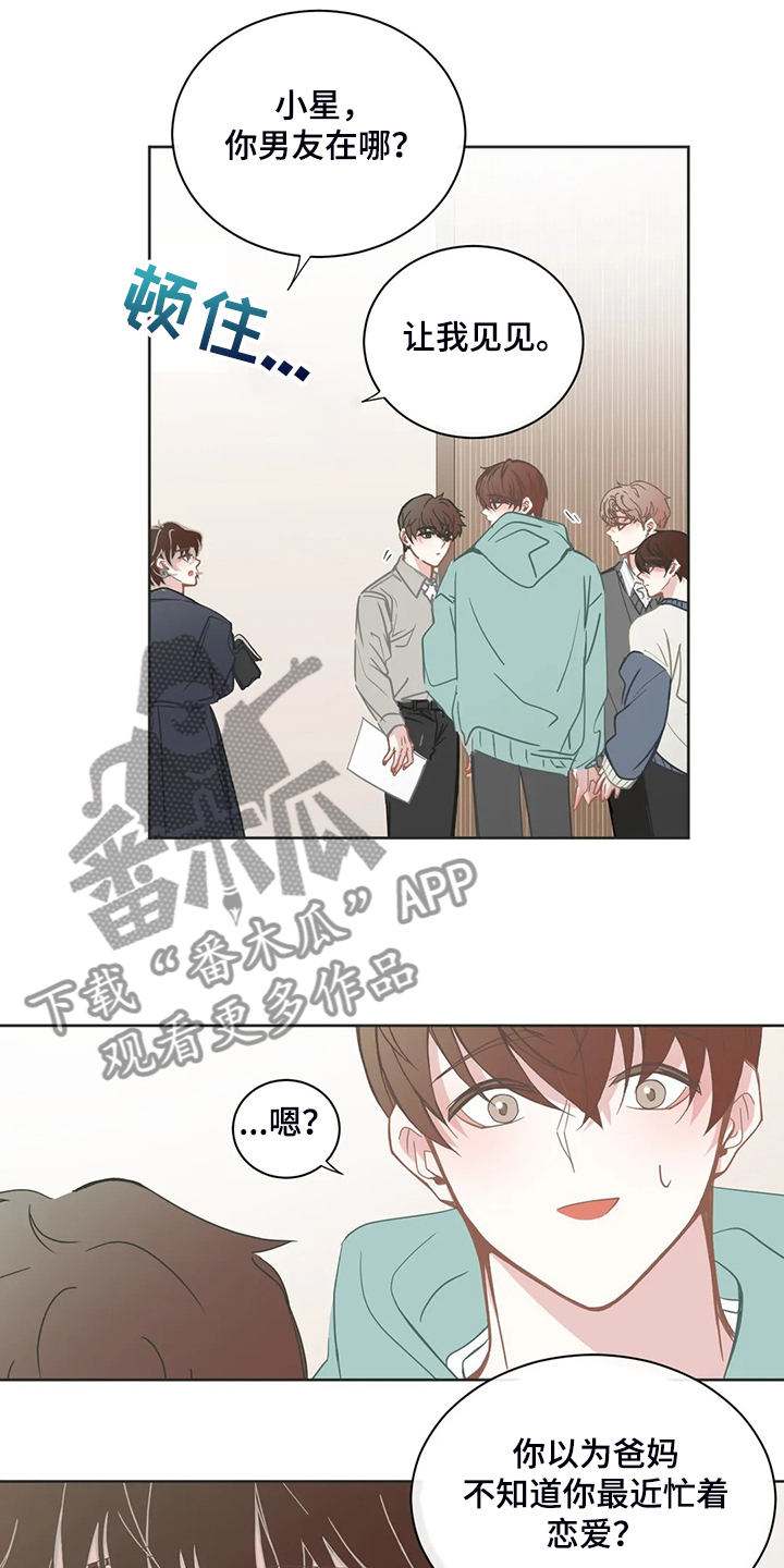 第262章：早就知道10