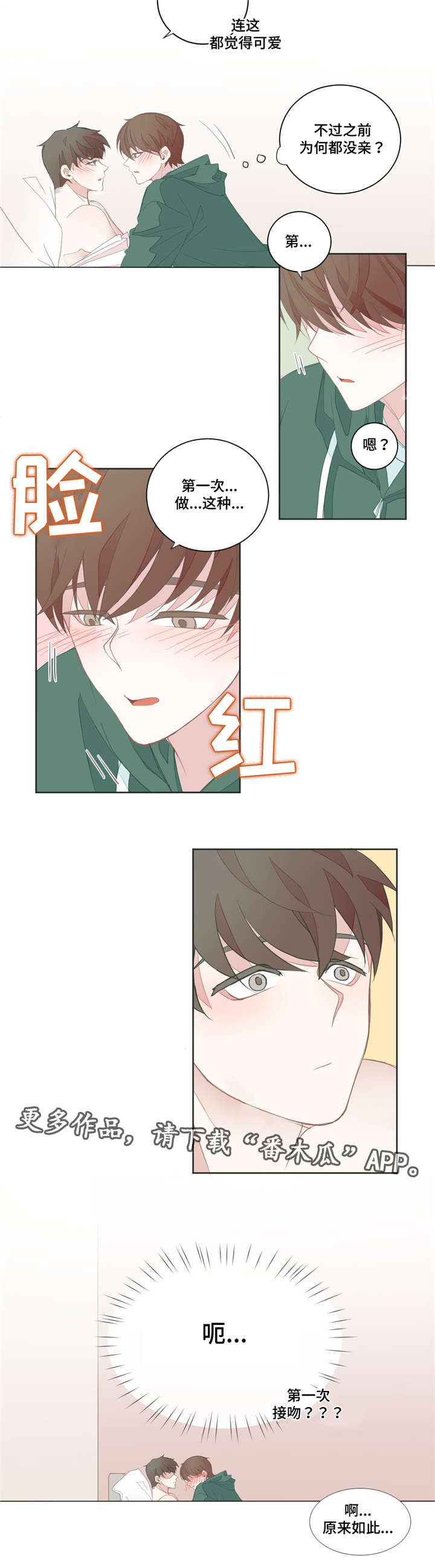 第28章：不是梦啊1