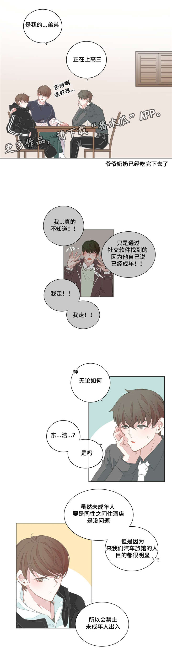 第35章：这么爽快6