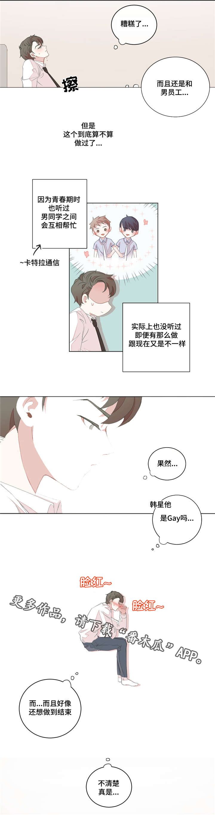 第18章：那样的话9