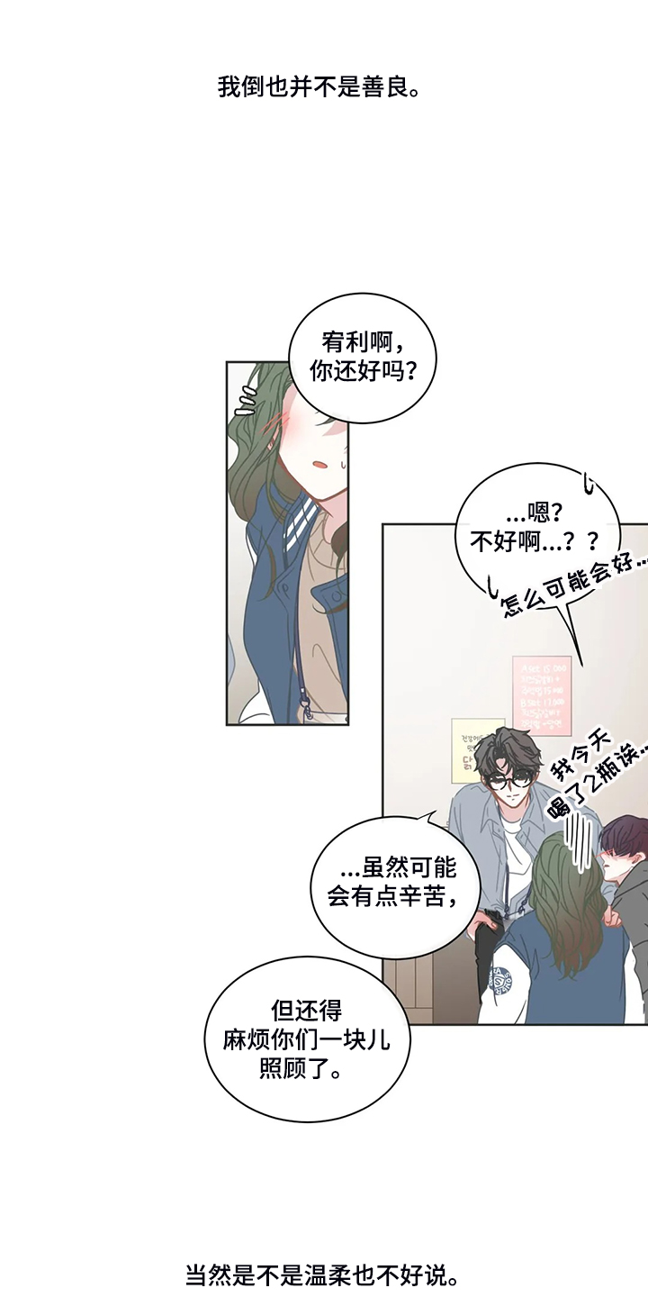 第231章：我只是自私而已2