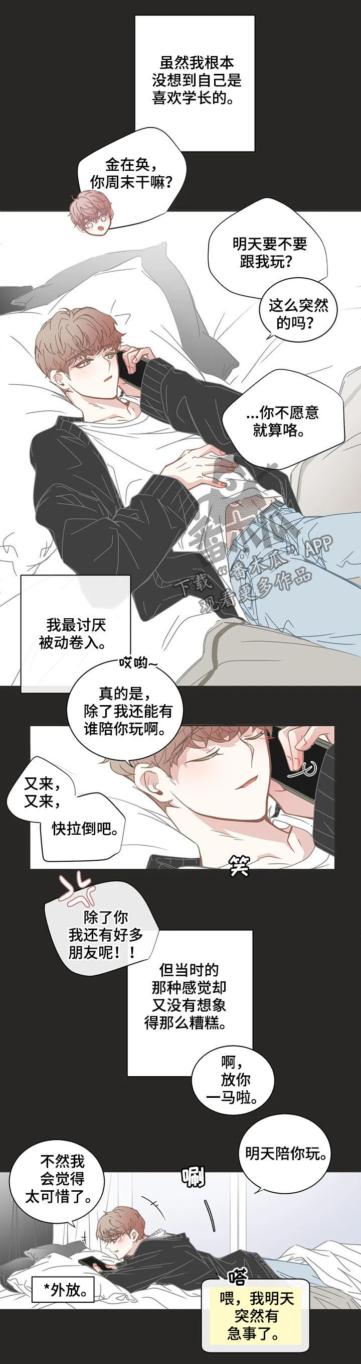 第145章：回忆9