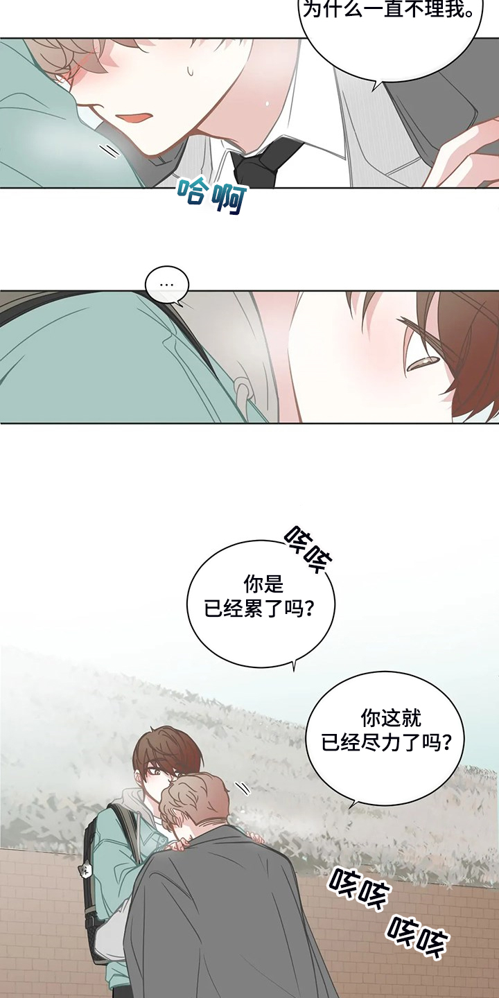 第194章：你是要分手吗？3