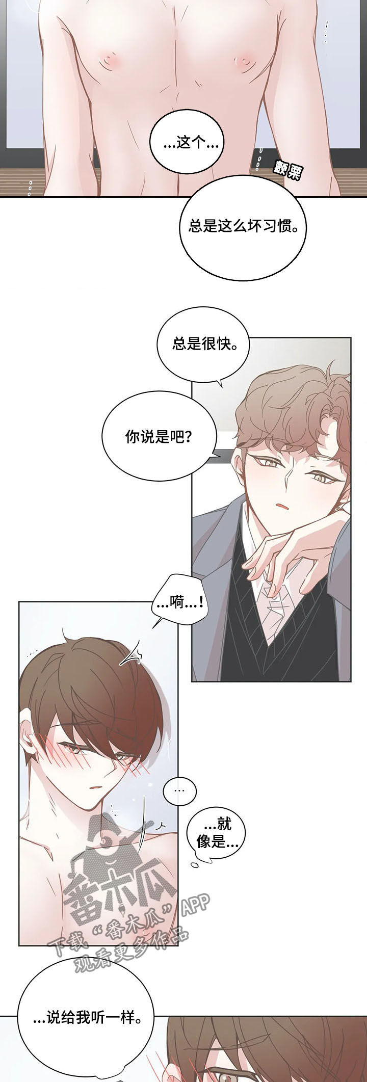 第141章：没有不喜欢2