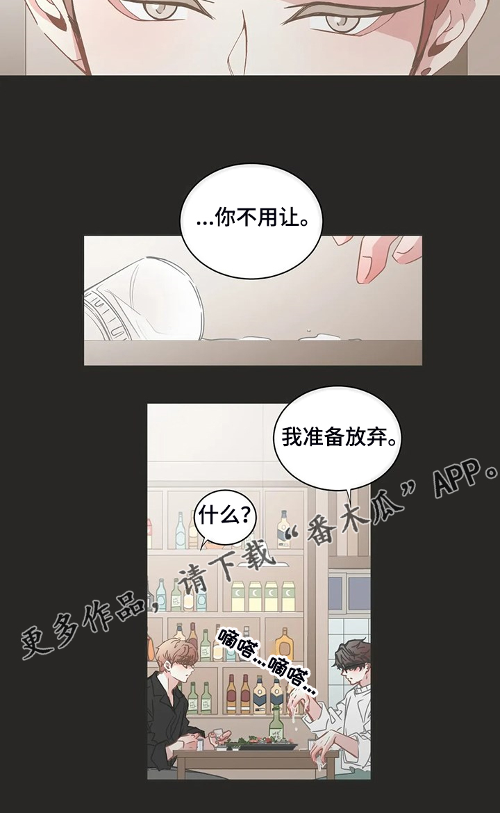 第254章：准备放弃15