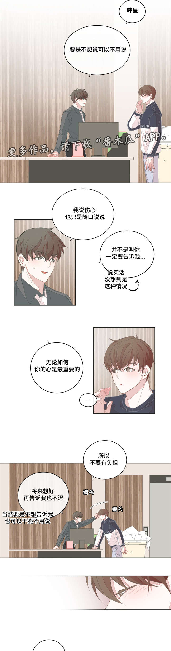 第37章：你很累吧1
