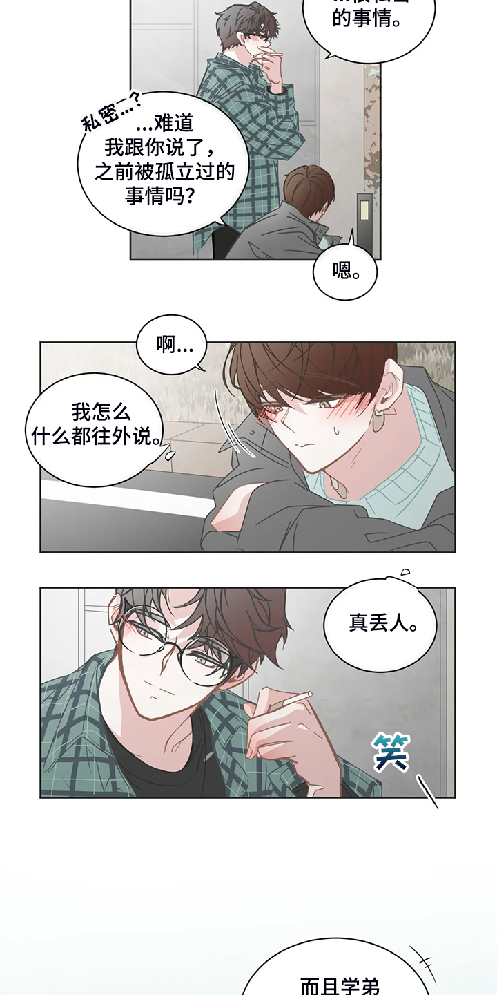 第247章：动了心思7
