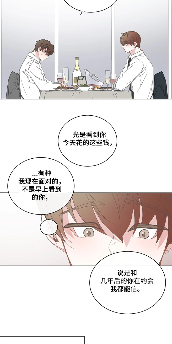 第211章：几个月工资1