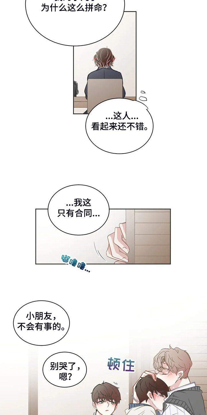 第260章：母亲通关22