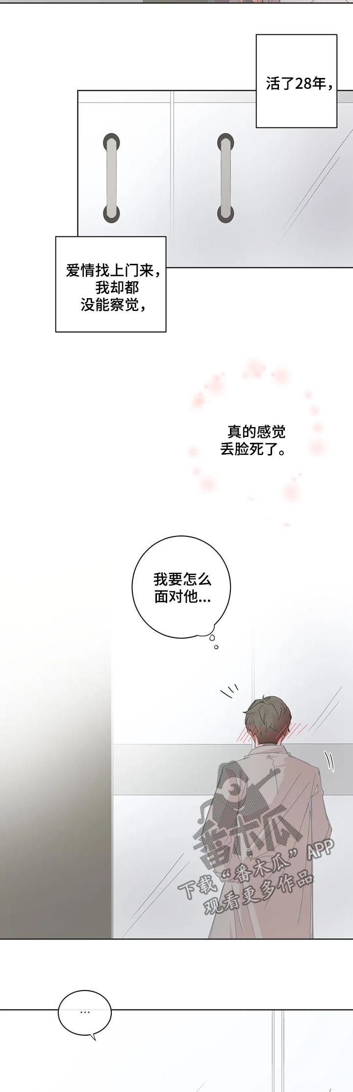 第66章：怎么面对8