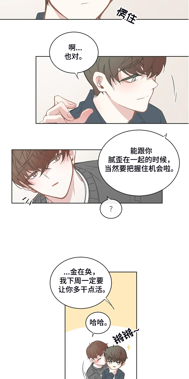 第200章：期待的约会1