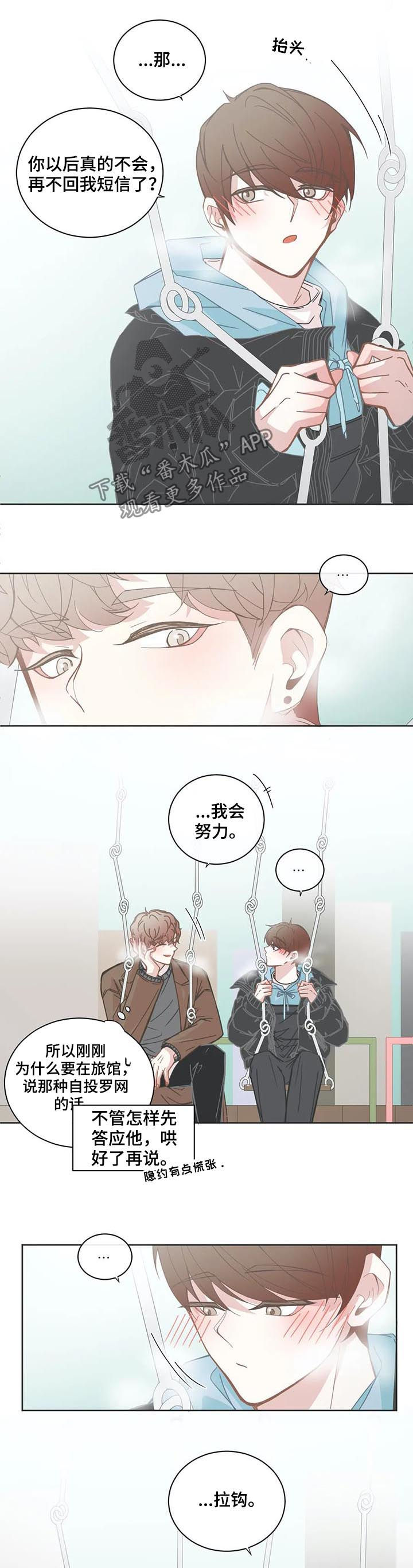 第126章：不许反悔3