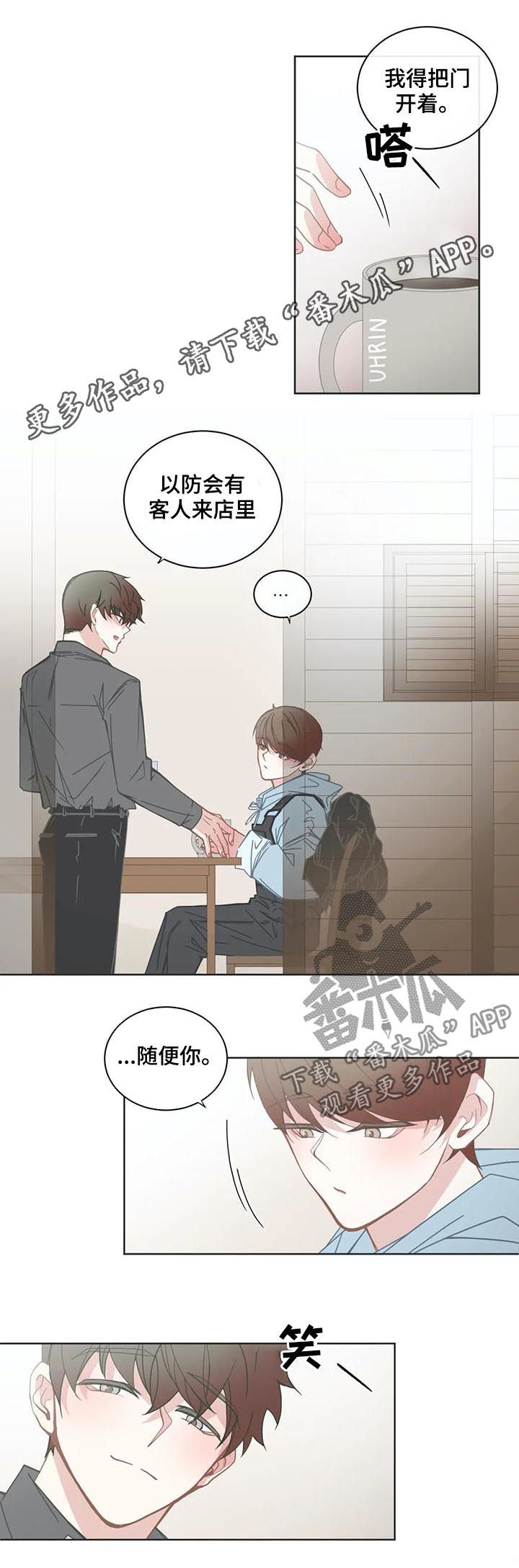 第124章：别太讨厌我0
