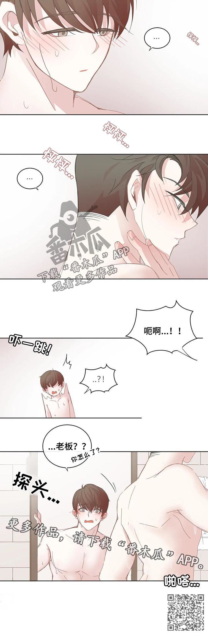 第60章：能不能不去9