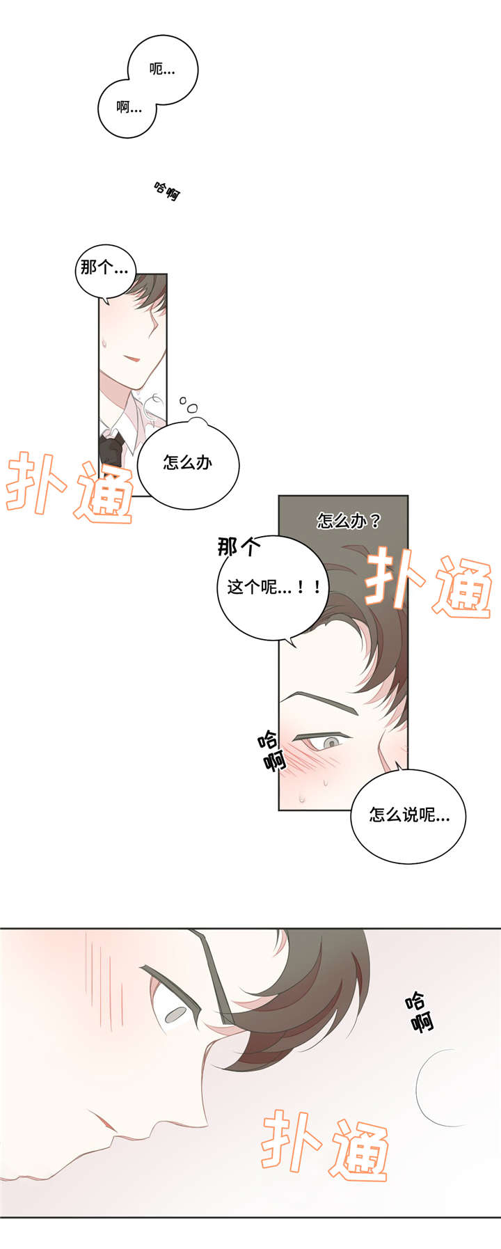 第17章：脸色不好7