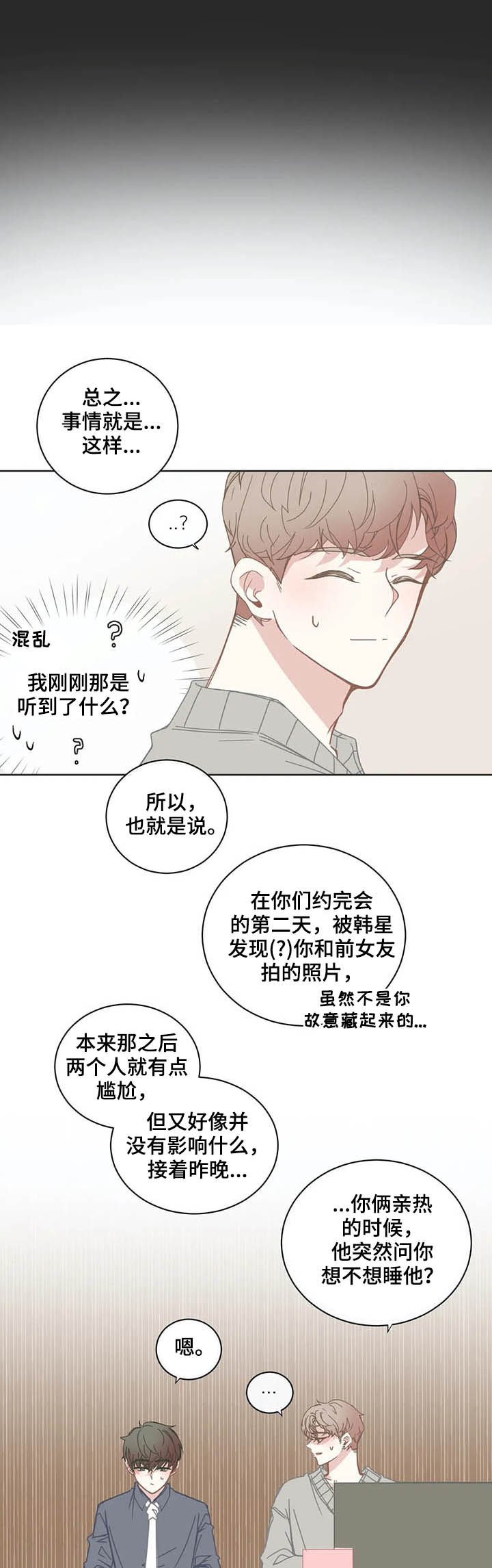 第122章：卖力1