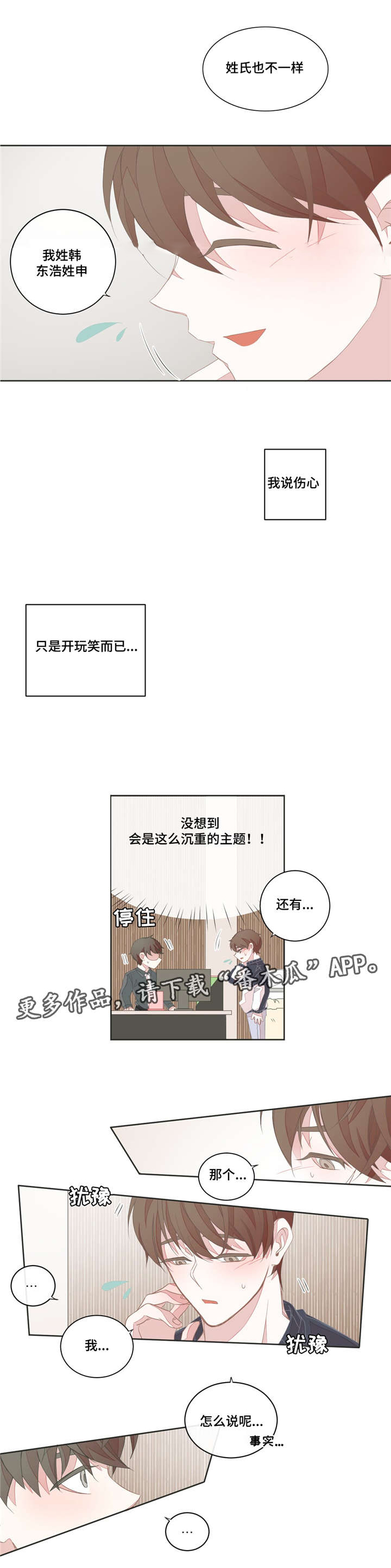 第37章：你很累吧0