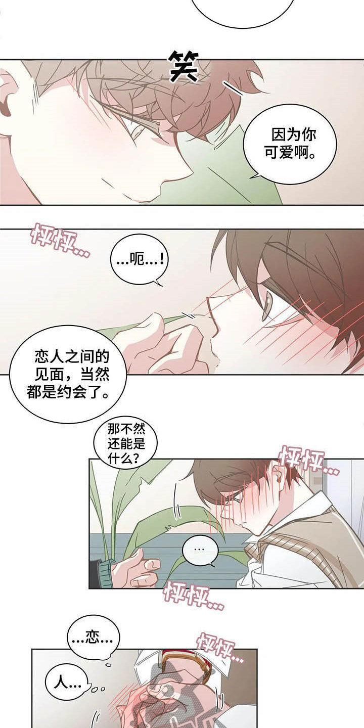 第164章：恋人10
