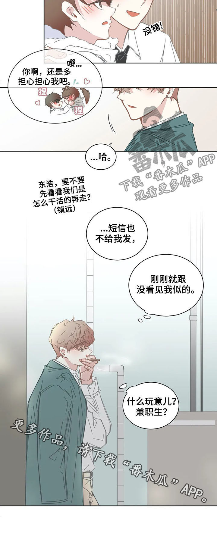 第153章：兼职生6