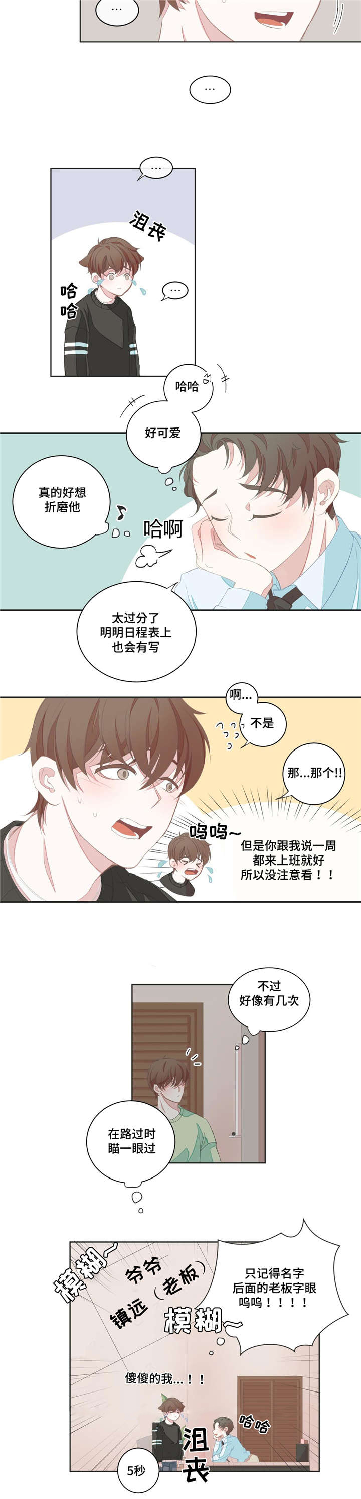 第7章：猜测4