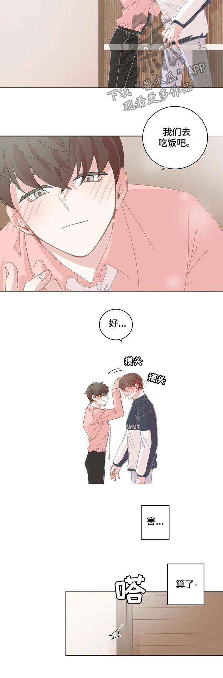第75章：主动2