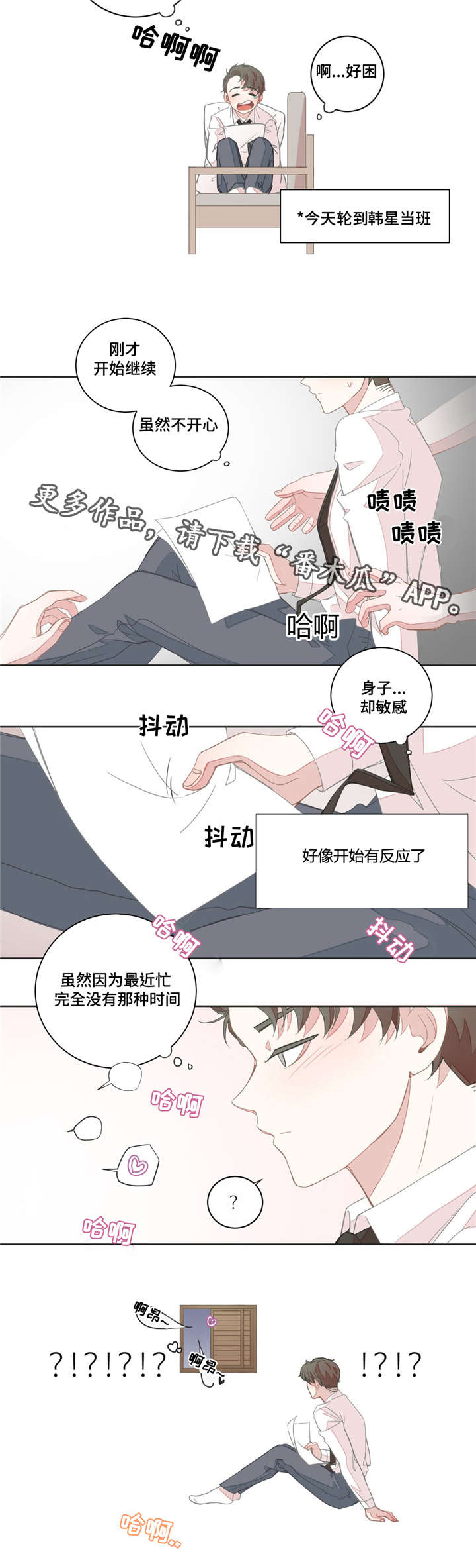 第17章：脸色不好1