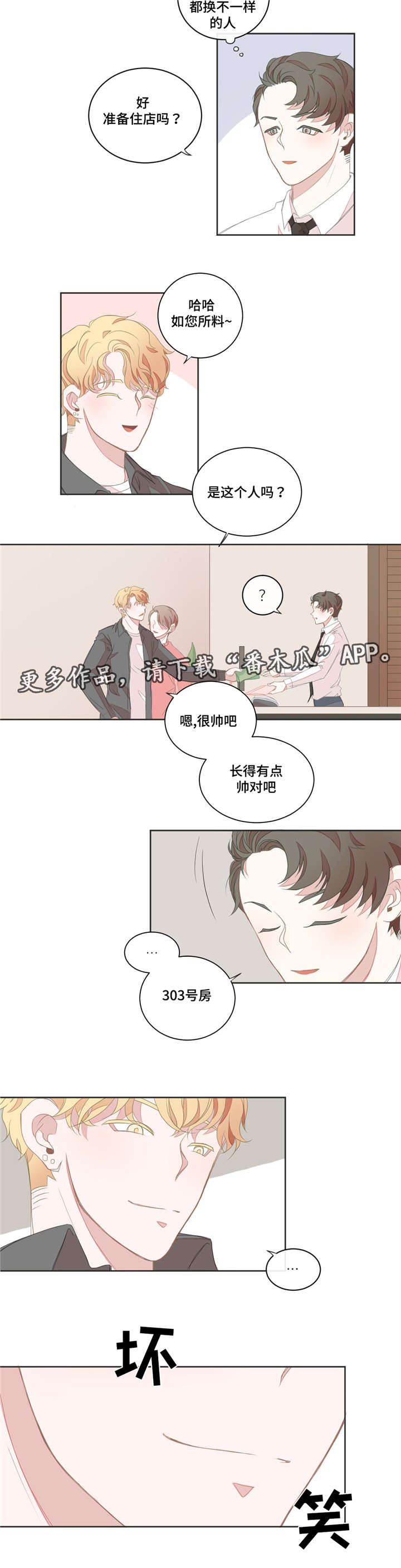 第15章：理清头绪3