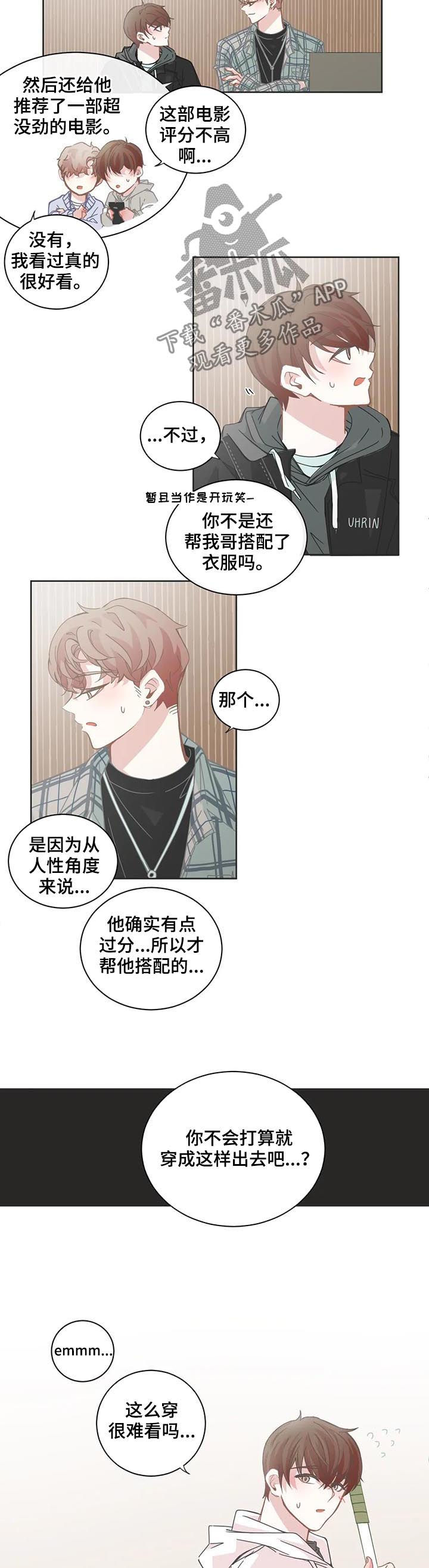 第105章：【第二季】运气很差6