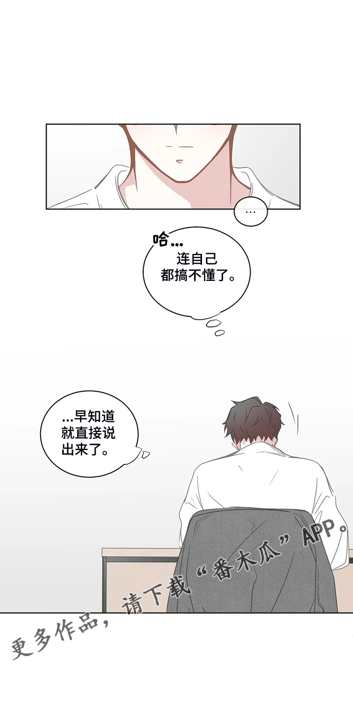 第223章：怎么忍住了11