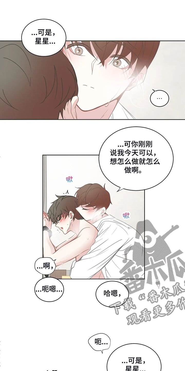 第214章：随便你怎样5