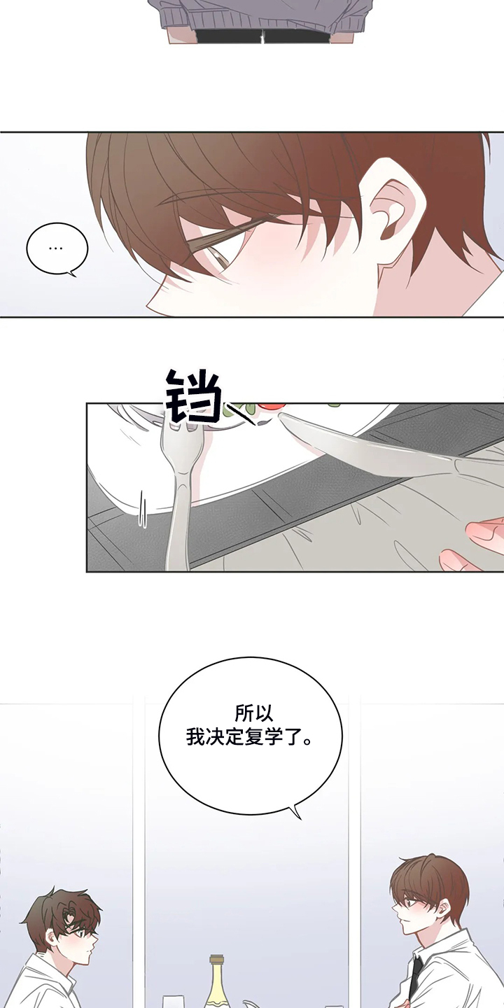 第211章：几个月工资15