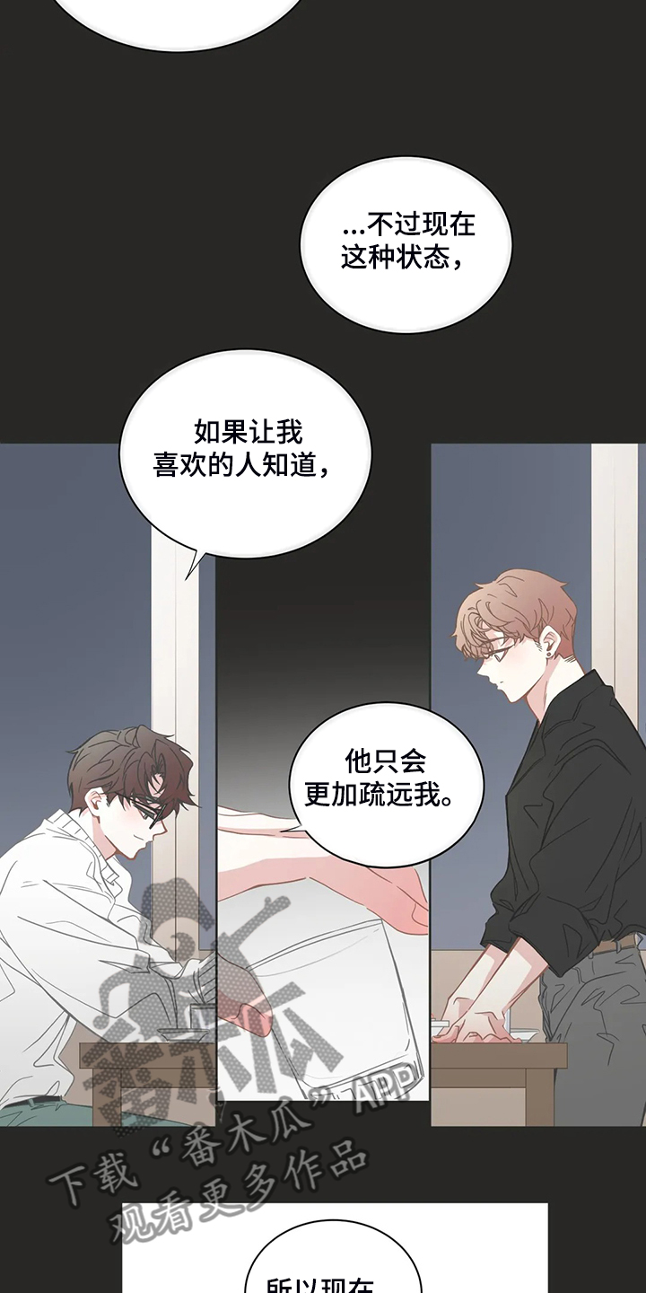 第255章：与你白头偕老2