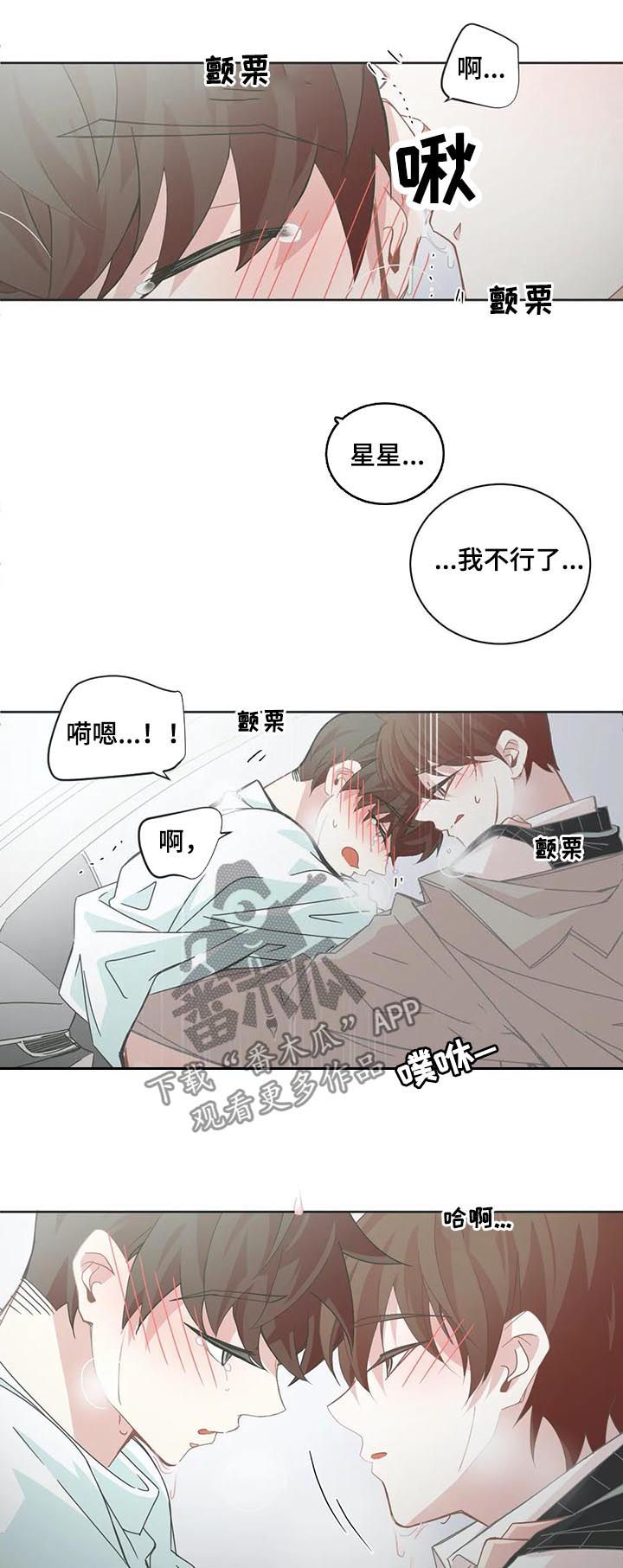 第106章：【第二季】车里6