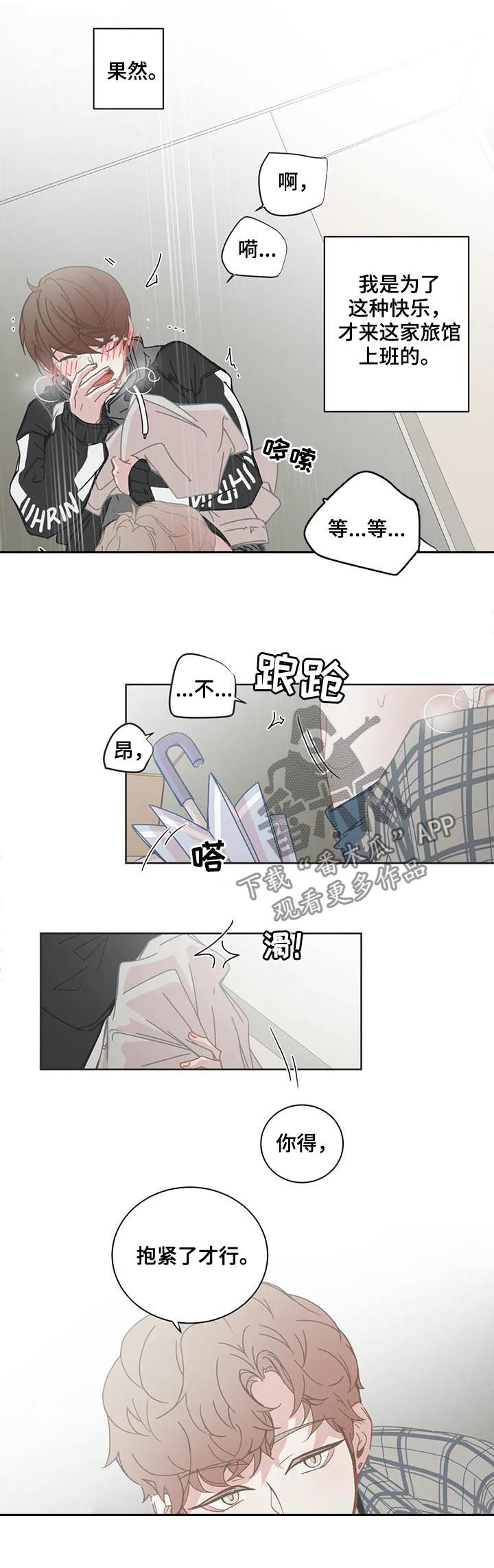 第109章：【第二季】我帮你5