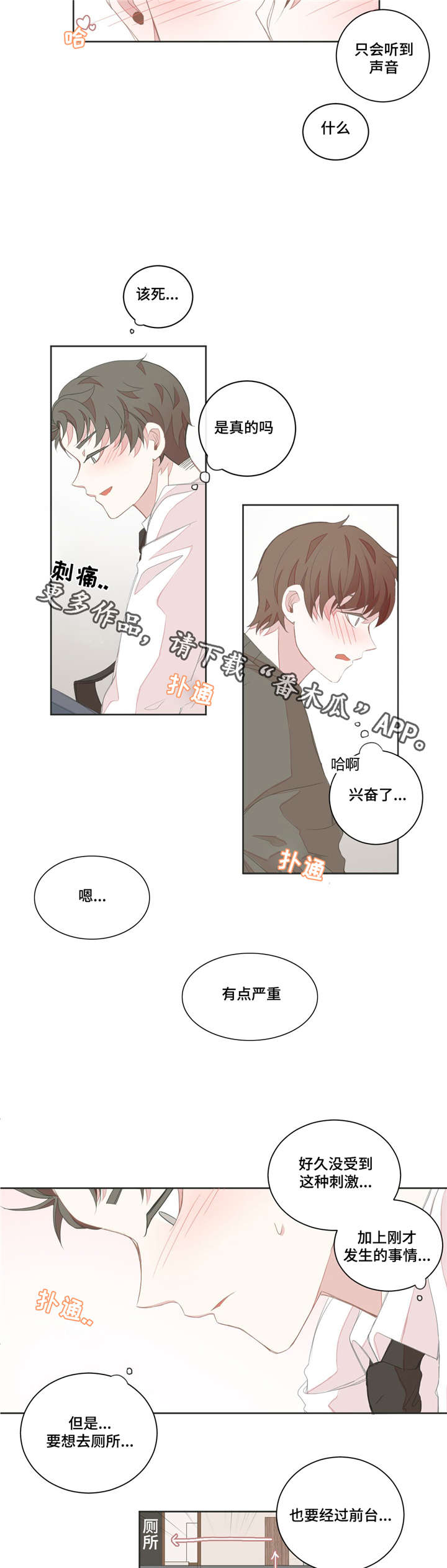 第17章：脸色不好3