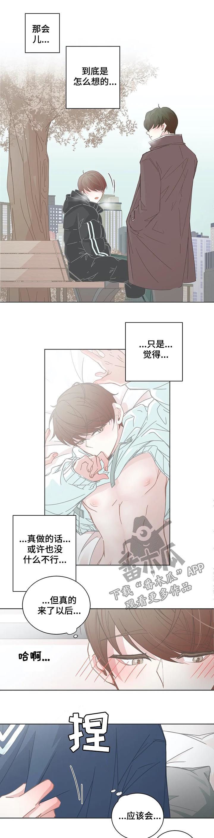 第114章：害羞1