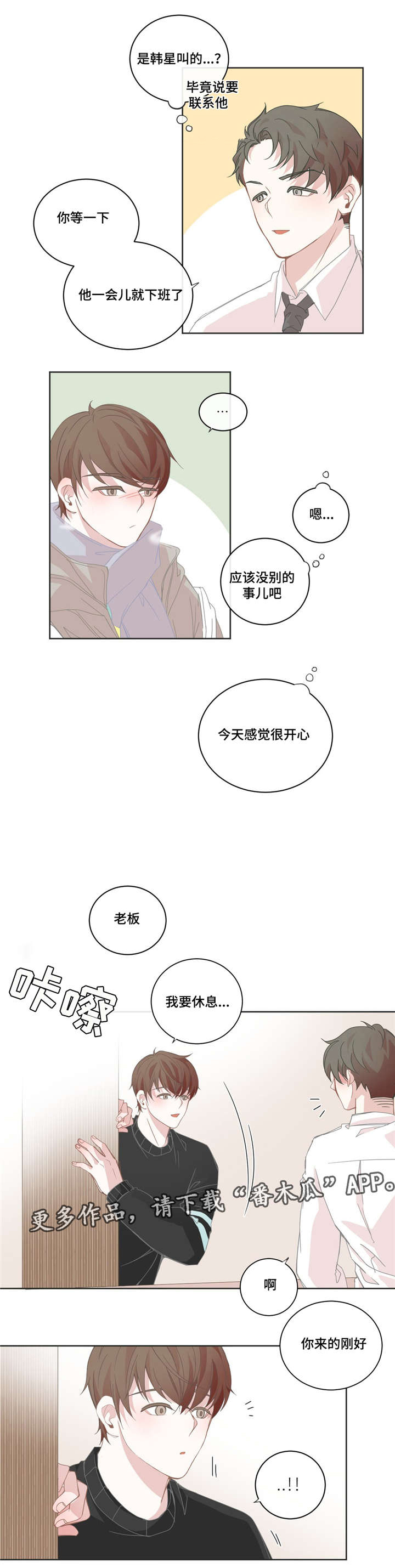第42章：这段时间4
