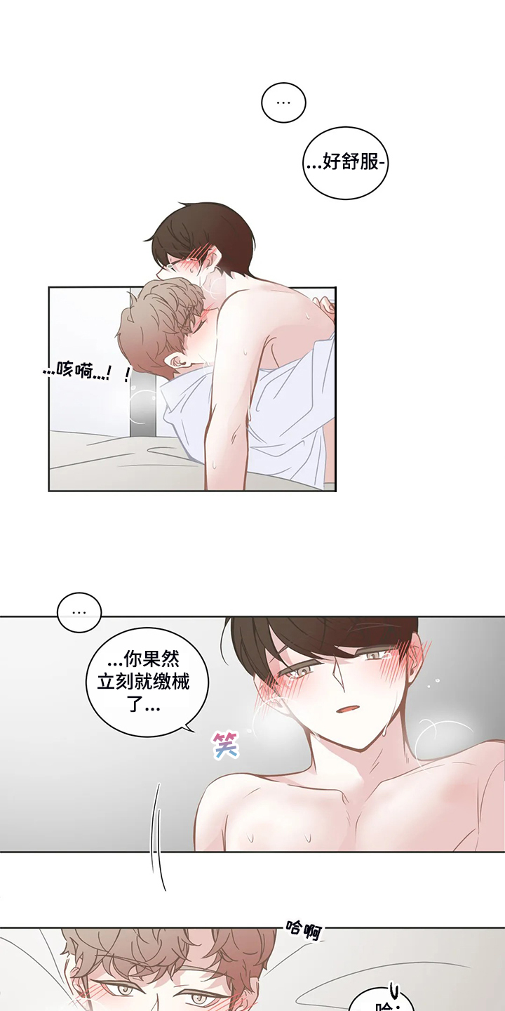 第226章：一切听你的8