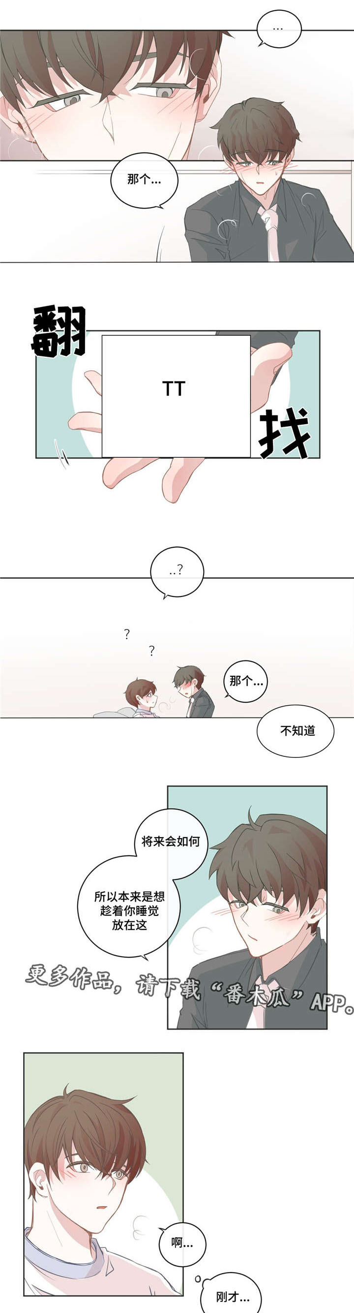 第40章：这有东西1