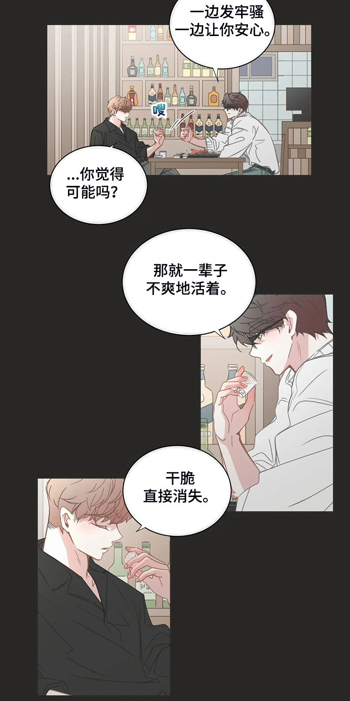 第255章：与你白头偕老8