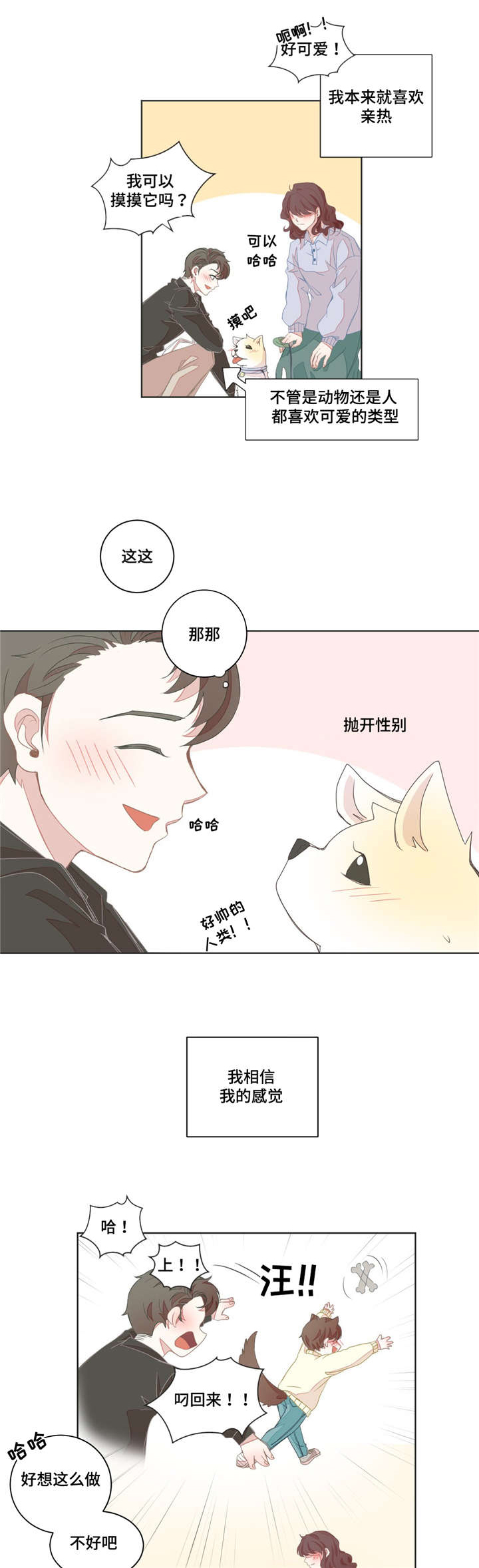 第14章：该怎么办1
