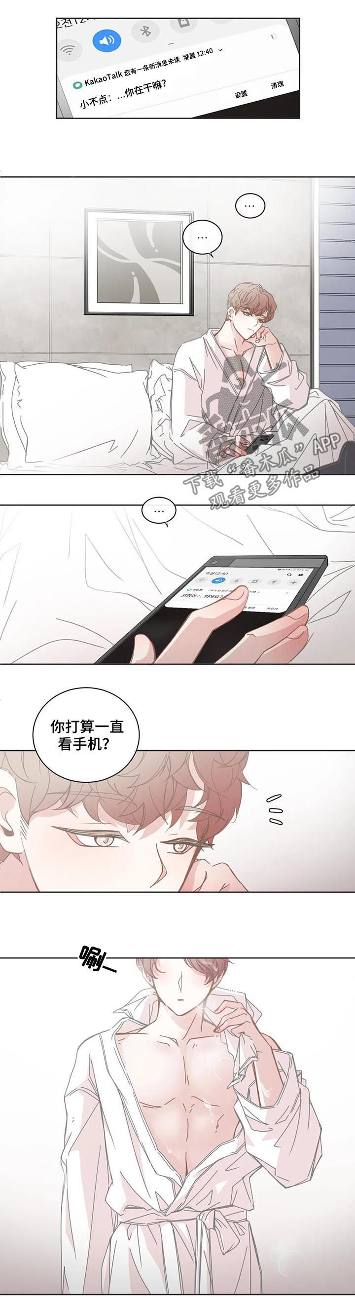 第119章：自我怀疑5