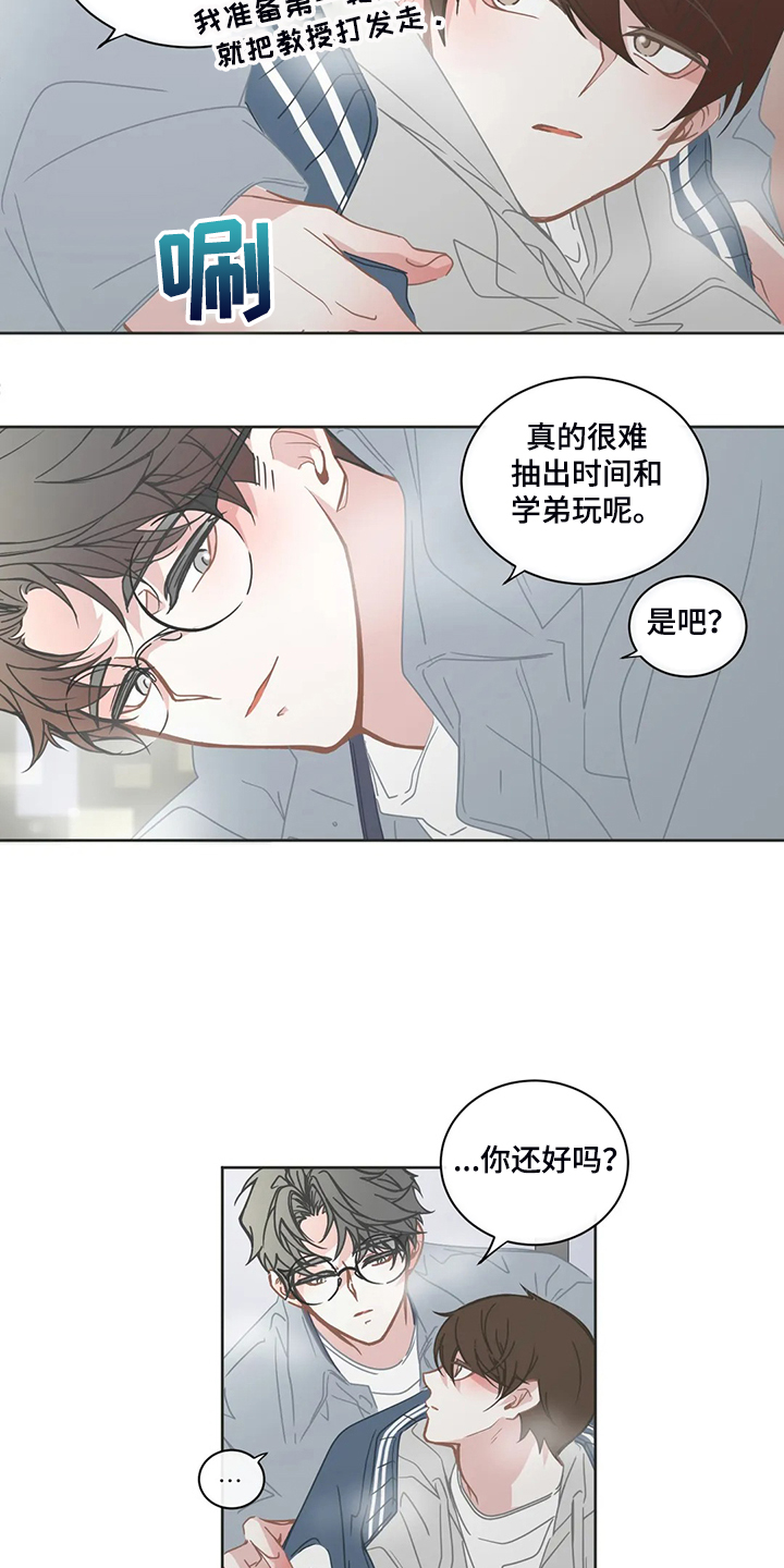 第229章：是你的恋人15