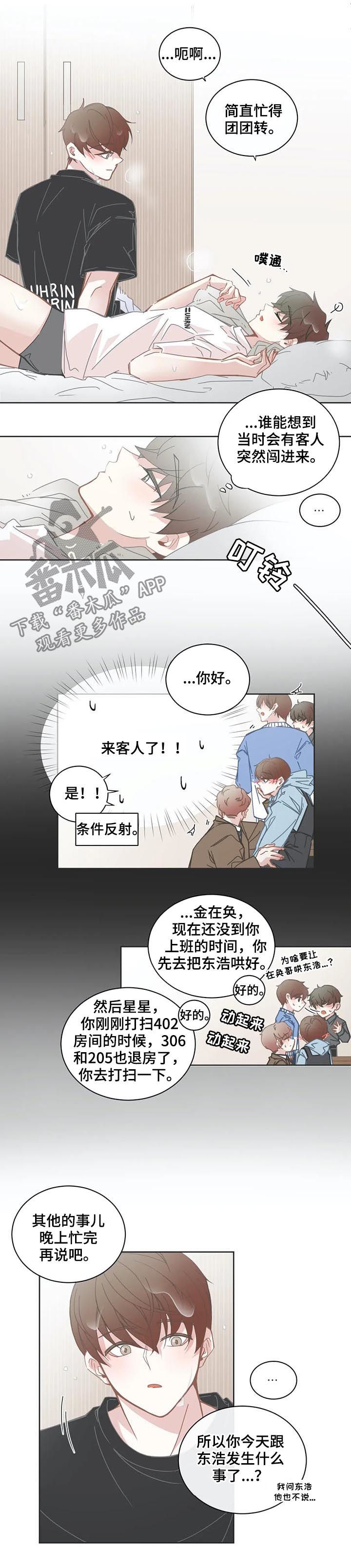 第127章：不要逃避2