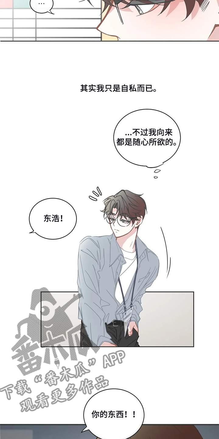 第231章：我只是自私而已5