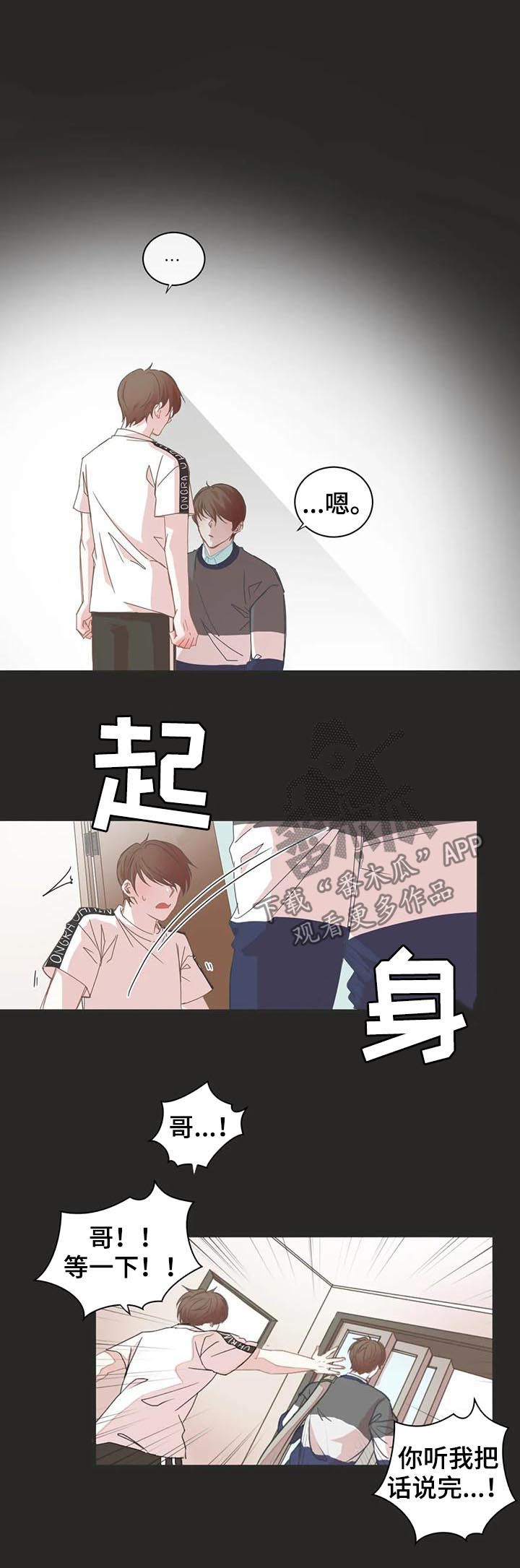 第45章：喜欢的是你7