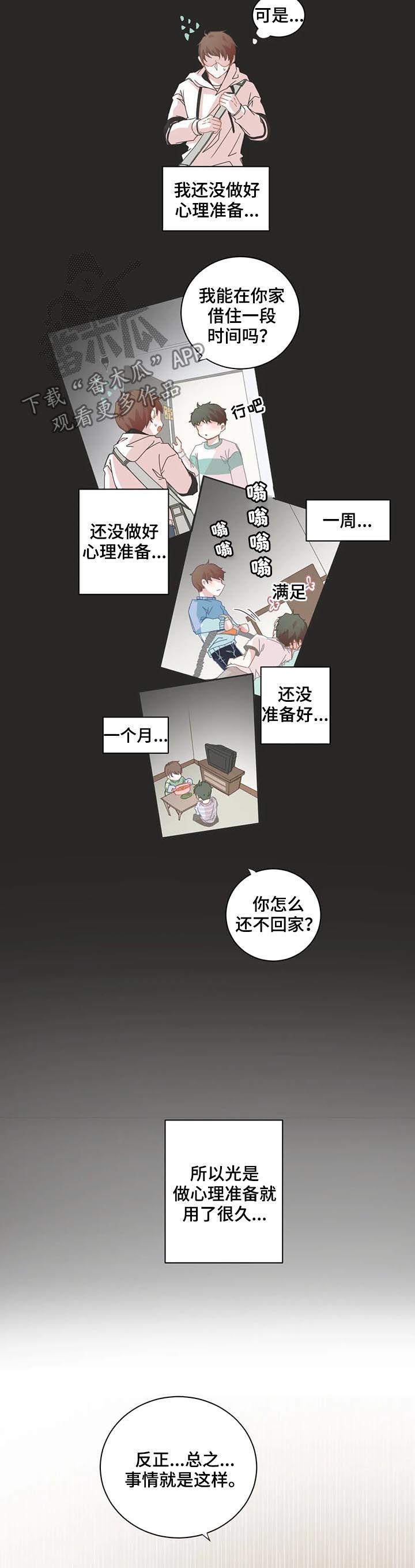 第47章：你不是？5