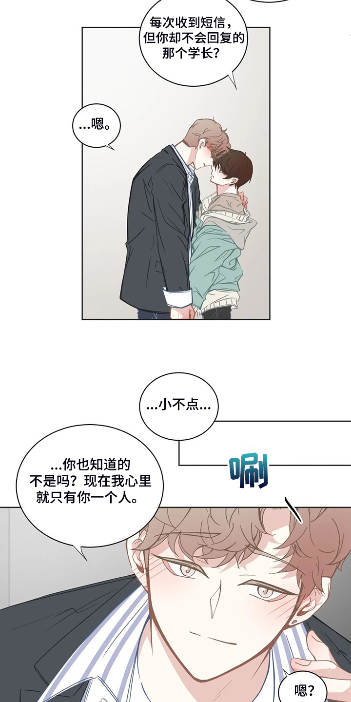 第205章：心里只有你8