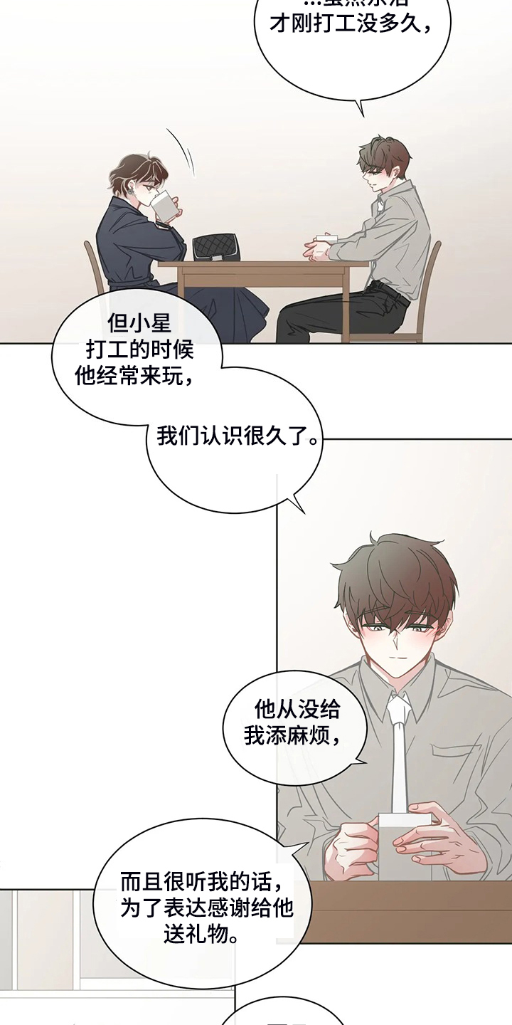 第260章：母亲通关14